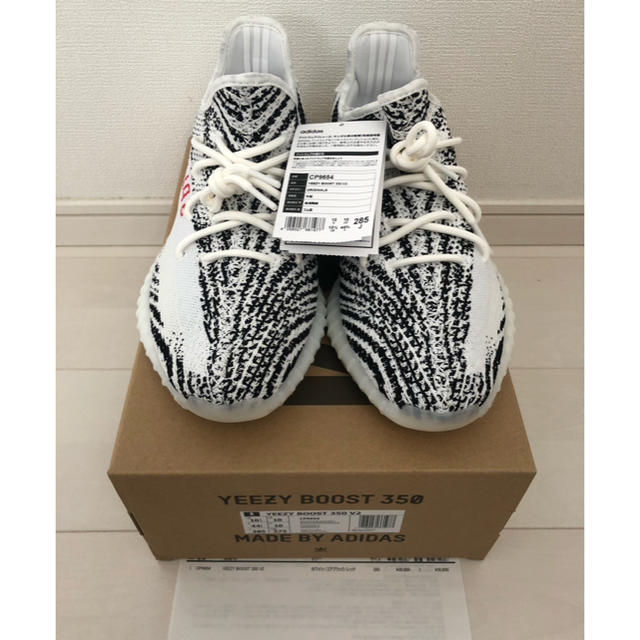 【新品・未使用】YEEZY BOOST 350 V2 CP9654 28.5cm 1