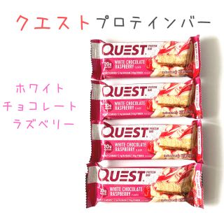 ★ クエスト プロテインバー ★(トレーニング用品)