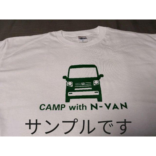 「N-VANとキャンプ」Tシャツ！6色から選べます！ スポーツ/アウトドアのアウトドア(その他)の商品写真