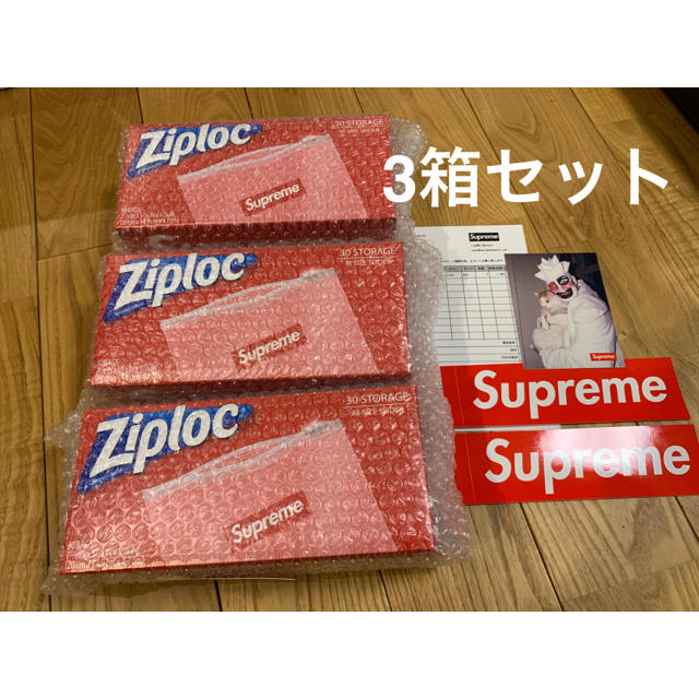 supreme Ziploc ジップロック　3箱セット