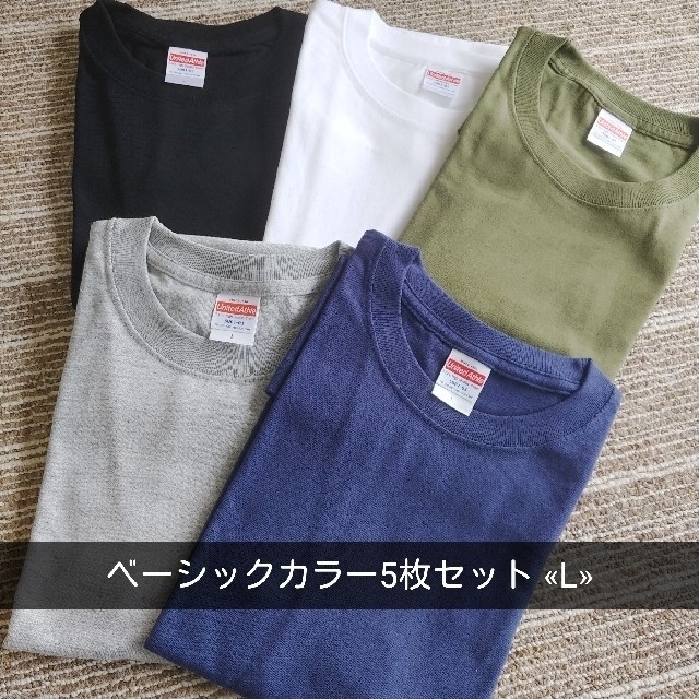 Champion(チャンピオン)の① ベーシックカラー Tシャツ L 5色セット 無地 メンズ 新品カーキ 白 黒 メンズのトップス(Tシャツ/カットソー(半袖/袖なし))の商品写真