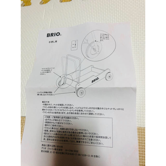 BRIO(ブリオ)のBRIO  手押し車 キッズ/ベビー/マタニティのおもちゃ(手押し車/カタカタ)の商品写真