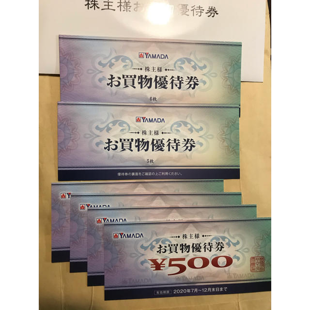 ヤマダ電機　株主優待　15枚(7500円分)チケット