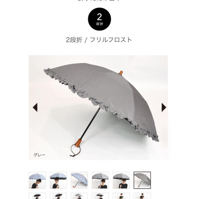 鏡花様専用　サンバリア100 二段降り　フリルフロスト レディースのファッション小物(傘)の商品写真
