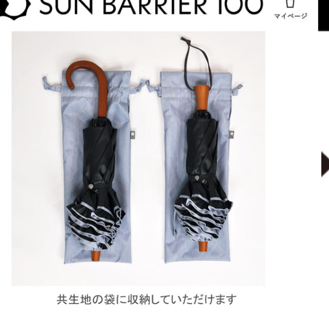 鏡花様専用　サンバリア100 二段降り　フリルフロスト レディースのファッション小物(傘)の商品写真