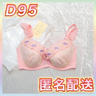 ニッセン(ニッセン)のD95ニッセンブラ(ピンク)-NI090B(ブラ)