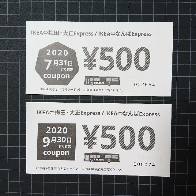 Ikea Ikea鶴浜 クーポン券 2枚セットの通販 By Lilac S Shop イケアならラクマ