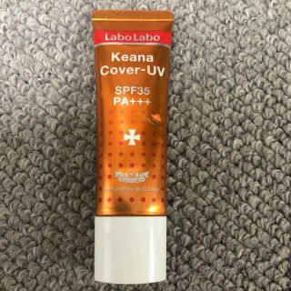 ドクターシーラボ(Dr.Ci Labo)のラボラボ 毛穴カバーUV  20g(化粧下地)