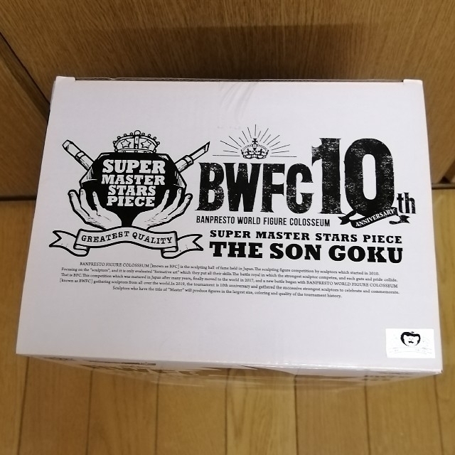 一番くじ ドラゴンボール超 SMSP A賞 孫悟空 BWFC