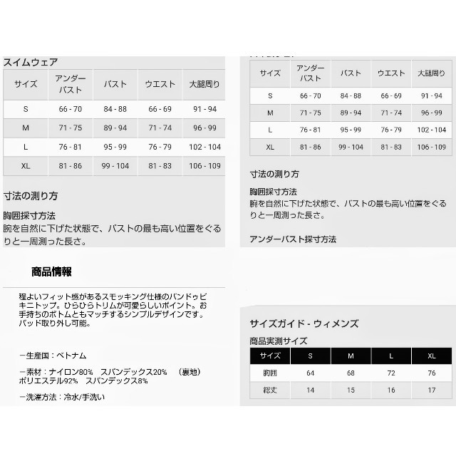 FOREVER 21(フォーエバートゥエンティーワン)のフォーエバー21  スモッキング バンドゥビキニ セット XL レディースの水着/浴衣(水着)の商品写真