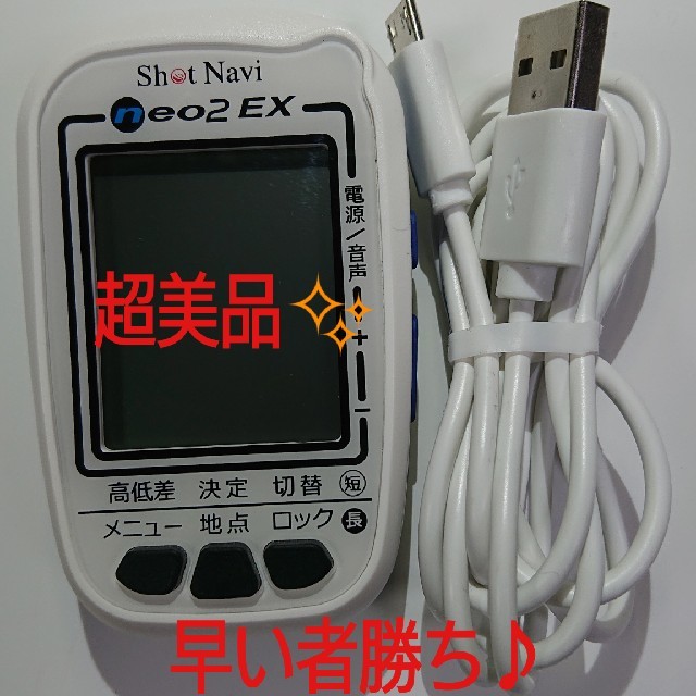 Shot Navi neo2 EX スポーツ/アウトドアのゴルフ(その他)の商品写真