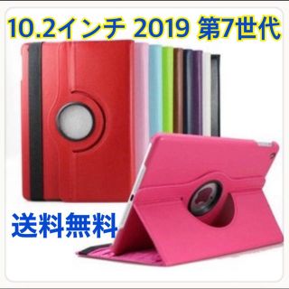 iPad ケース ブラウン 第7世代 アイパッド 10.2 カバー タブレット(iPadケース)