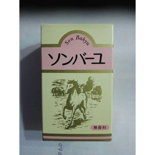 SONBAHYU(ソンバーユ)のソンバーユ　70mL　無香料　薬師堂 コスメ/美容のスキンケア/基礎化粧品(その他)の商品写真