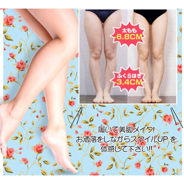 ★人気★ 履くだけで美脚 着圧レギンス コスメ/美容のダイエット(エクササイズ用品)の商品写真