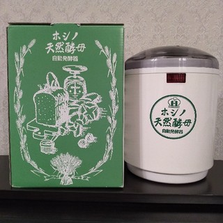 ホシノ 自動発酵器(調理道具/製菓道具)