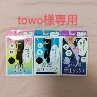 【新品】着圧ソックス３足セット(フットケア)