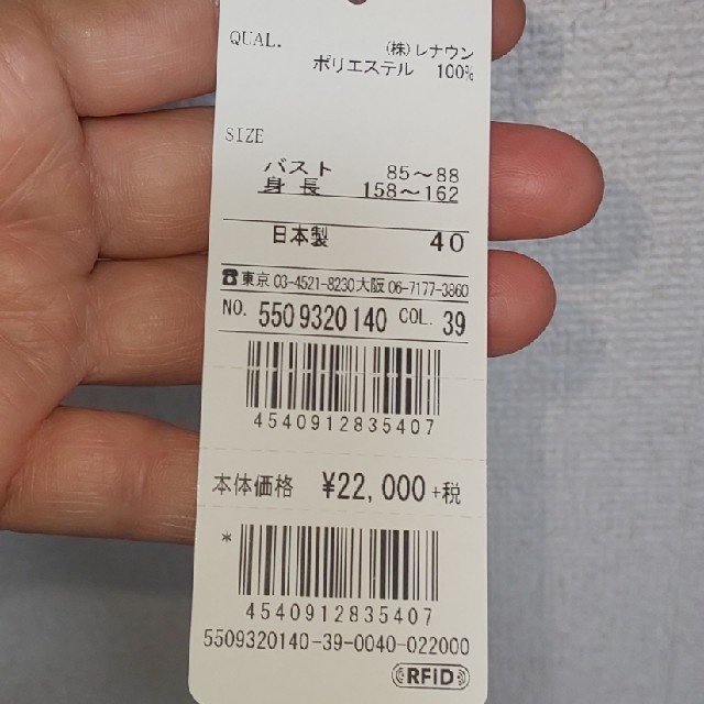 ☆新品・未使用 日本製 シフォン カーディガン 濃紺 の通販 by