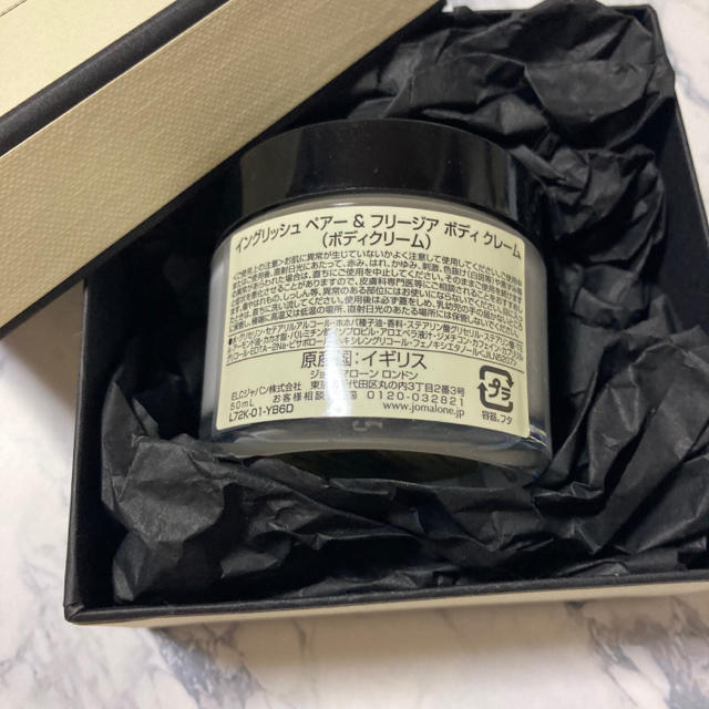 Jo Malone(ジョーマローン)のJO MALONE LONDON ボディクリーム 50ml コスメ/美容のボディケア(ボディクリーム)の商品写真