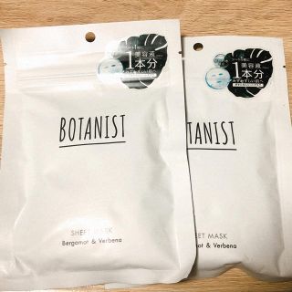 ボタニスト(BOTANIST)のボタニスト　ボタニカルシートマスク　7枚入り　2セット　フェイスマスク(パック/フェイスマスク)