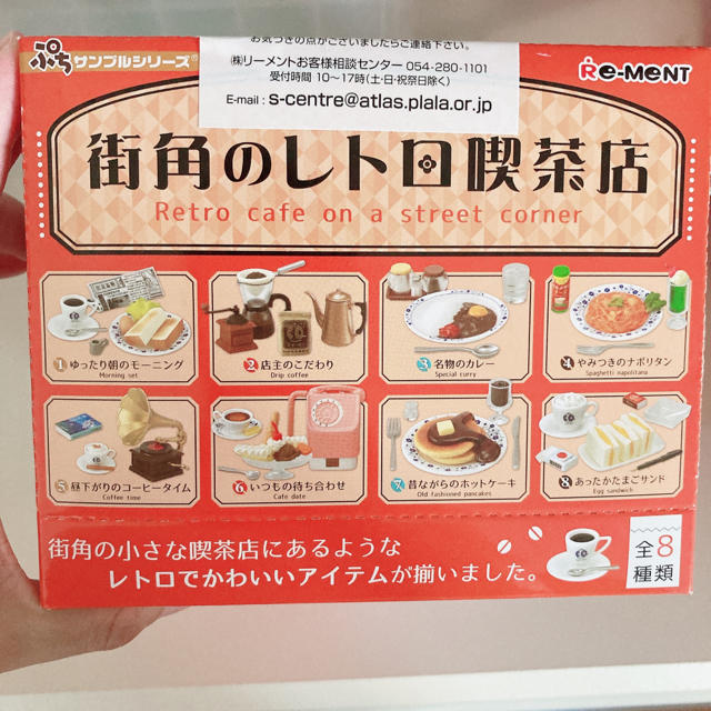 リーメント 街角のレトロ喫茶店 ぷちサンプル 新品未開封 全種類の通販