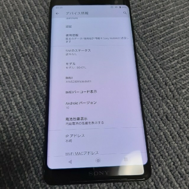 ジャンク WiFiのみ Xperia XZ3 SO01L BordeauxRed