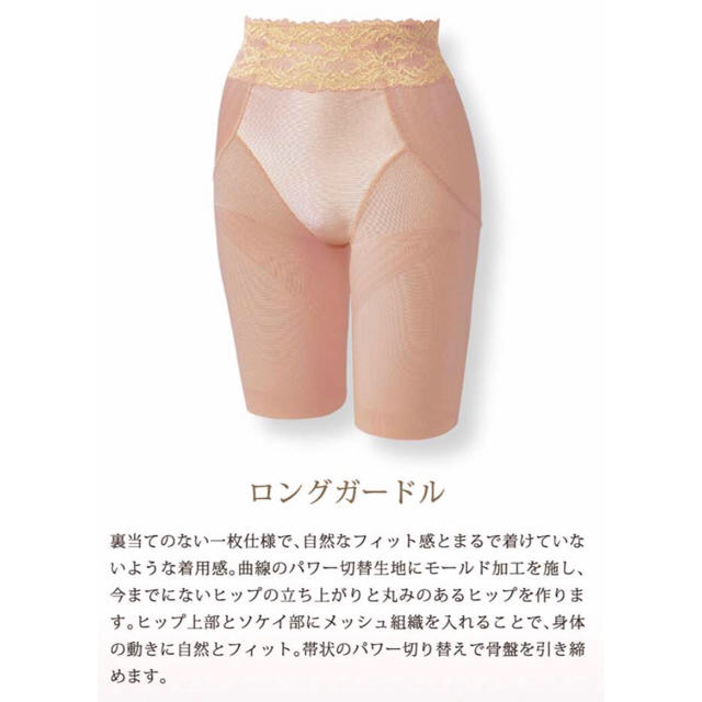 今季人気の商品 マルコ MARUKO ロングガードル ローズゴールド カー