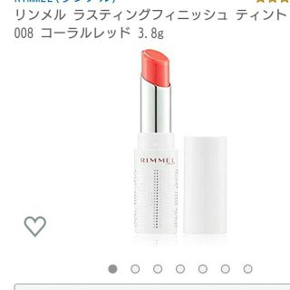 リンメル(RIMMEL)の新品未開封☆リンメル☆ティントリップ(口紅)