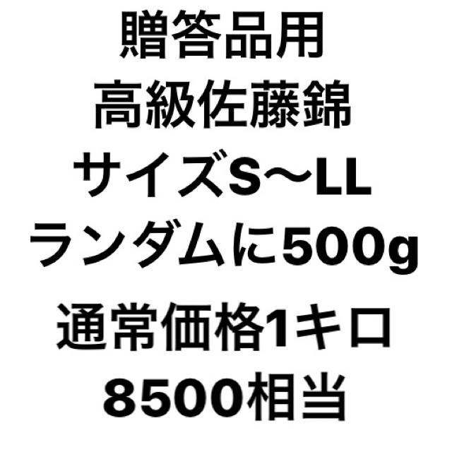 10セット限定入荷!! 山形県産　高級　さくらんぼ　佐藤錦S〜LL 秀品　1キロ 食品/飲料/酒の食品(フルーツ)の商品写真