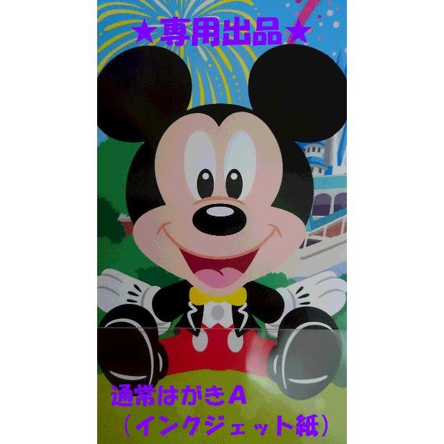 みあママ☆通常はがきＡ（インクジェット紙）３０☆