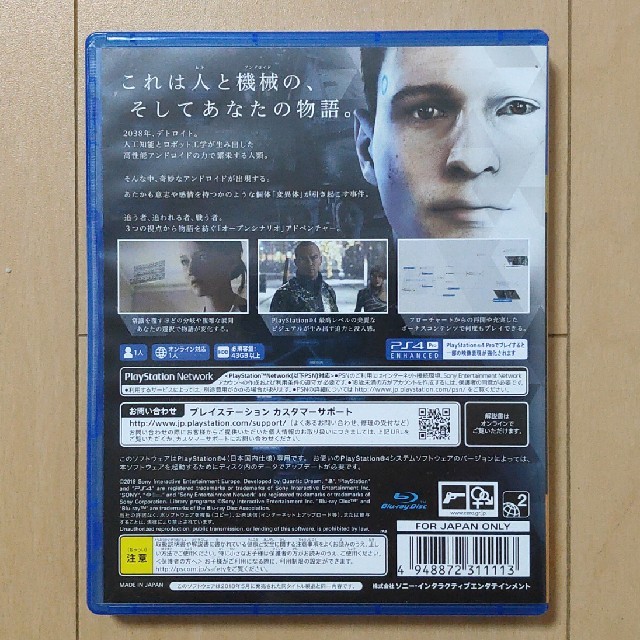 PlayStation4(プレイステーション4)のPS4 Detroit Become Human エンタメ/ホビーのゲームソフト/ゲーム機本体(家庭用ゲームソフト)の商品写真