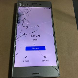 ソニー(SONY)のSO-03J(スマートフォン本体)