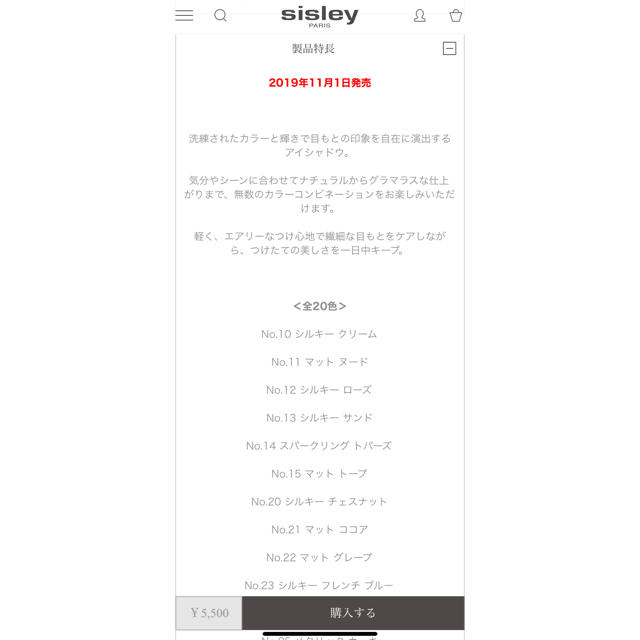 Sisley(シスレー)のシスレー  アイシャドウ フィト オンブルエクラ N マット コスメ/美容のベースメイク/化粧品(アイシャドウ)の商品写真