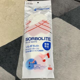 ソルボ(SORBOTHANE)の衝撃吸収インソール　ソルボライト(フットケア)