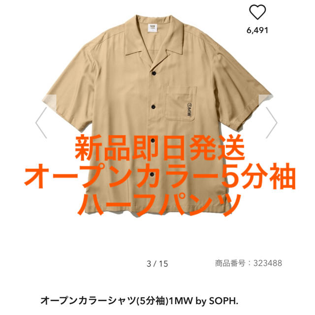 GU(ジーユー)の新品即日発送　gu × ソフ  セットアップ　カーキ　XL メンズのトップス(Tシャツ/カットソー(半袖/袖なし))の商品写真