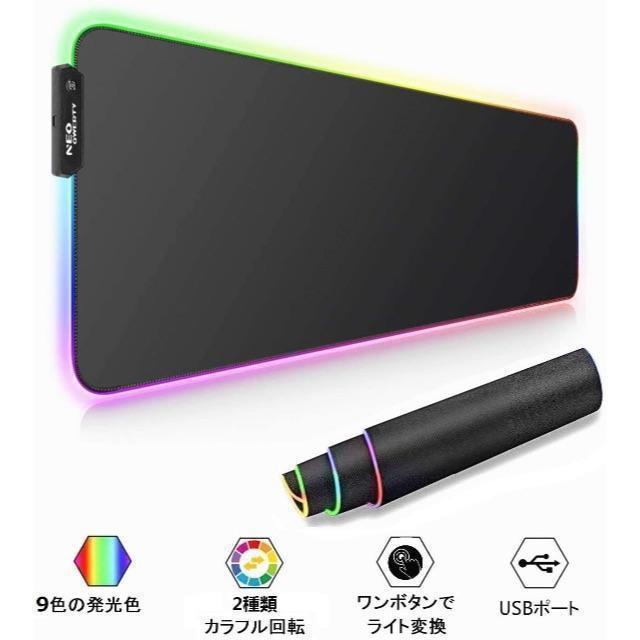 大型マウスパッド 14rgb 9色 発光色 ゲーミング 大型 80x30cm キの通販 By くま S Shop ラクマ 大型マウスパッド 14rgb 9色 発光色 ゲーミング 大型 80x30cm キの通販 By くま S Shop ラクマ
