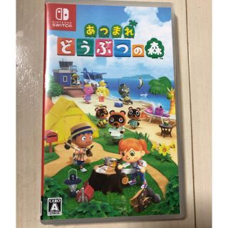 ニンテンドウ(任天堂)のあつまれ どうぶつの森 Switch(家庭用ゲームソフト)