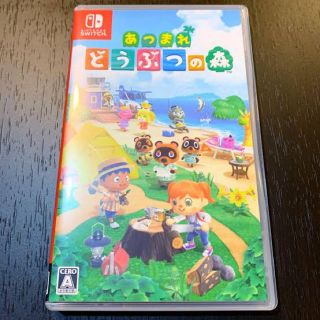 ニンテンドースイッチ(Nintendo Switch)のあつまれ どうぶつの森(家庭用ゲームソフト)