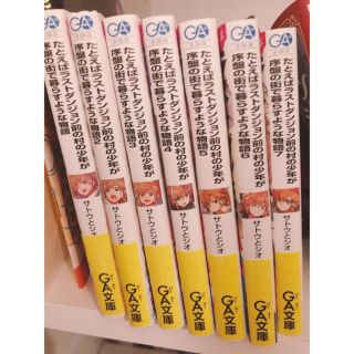 たとえばラストダンジョン前の村の少年が序盤の街で暮らすような物語 1～7巻セット(少年漫画)