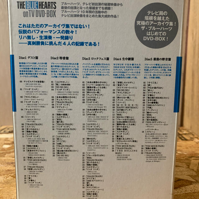 THE BLUE HEARTS on TV DVD-BOX 封入特典付 DVD/ブルーレイ THE BLUE HEARTS on TV DVD-BOX 封入特典付 DVD/ブルーレイ