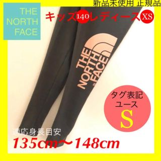 ノースフェイス The North Face レギンス スパッツ グレー 灰色系 の通販 35点 ザノースフェイスのレディースを買うならラクマ ノースフェイス The North Face レギンス スパッツ グレー 灰色系 の通販 35点 ザノースフェイスのレディースを買うならラクマ