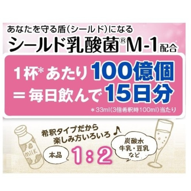 【6本】ヤマモリ 乳酸菌 黒酢 ヨーグルト味　(3倍希釈用)菌活　500ml×6 食品/飲料/酒の健康食品(その他)の商品写真