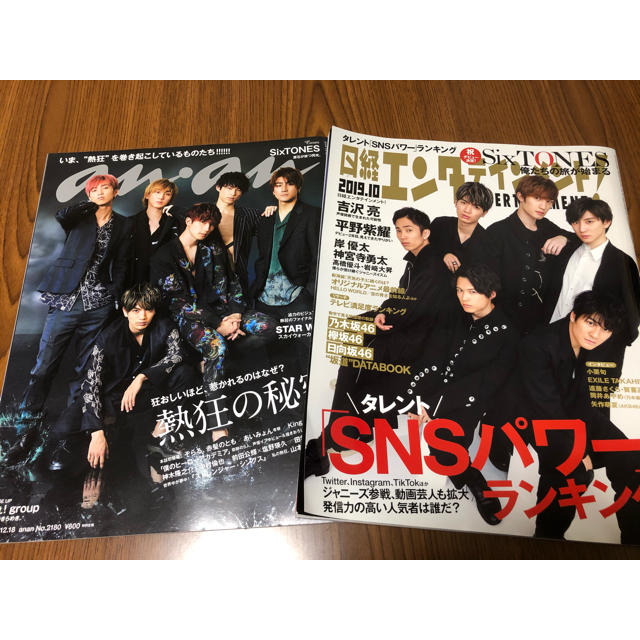 SixTONES CD.DVD.雑誌セット 2
