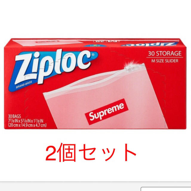 Supreme(シュプリーム)のSupreme®/Ziploc® Bags (Box of 30) 2個セット インテリア/住まい/日用品のインテリア/住まい/日用品 その他(その他)の商品写真