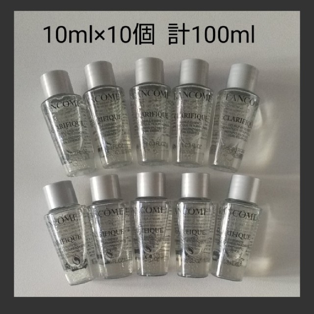 【専用】ランコム♡クラリフィックデュアルエッセンスローション10個＆50ml