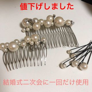 アネモネ(Ane Mone)のパーティに！【パール系ヘアアクセ3点】(その他)