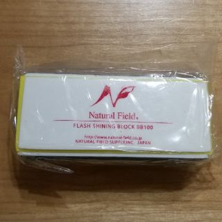 Natural Field　爪　やすり　新品未使用(ネイルケア)