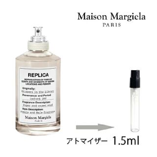 マルタンマルジェラ(Maison Martin Margiela)のメゾン　マルジェラ　レプリカ　ウイスパーインザライブラリー(ユニセックス)