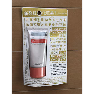 シセイドウ(SHISEIDO (資生堂))の資生堂　フルメーク　ウォッシャブル　ベース　化粧下地(化粧下地)