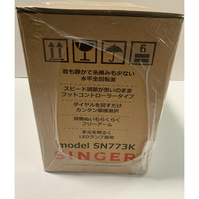 【５年保証】シンガー 電動ミシン SN773K  フットコントローラー標準装備 スマホ/家電/カメラの生活家電(その他)の商品写真