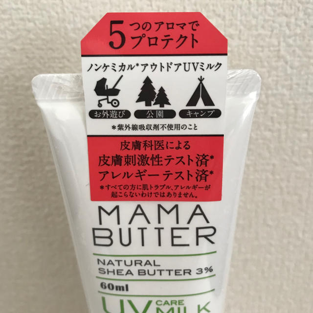 MAMA BUTTER(ママバター)のママバター UVケアミルク アロマイン 60ml コスメ/美容のボディケア(日焼け止め/サンオイル)の商品写真